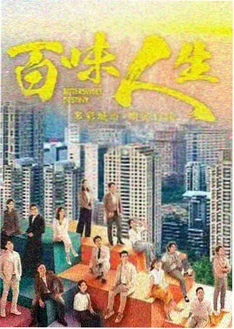 归零倒计时剧照