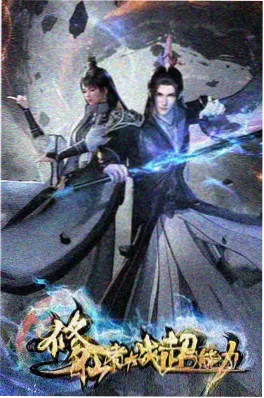 齿轮与花剧照